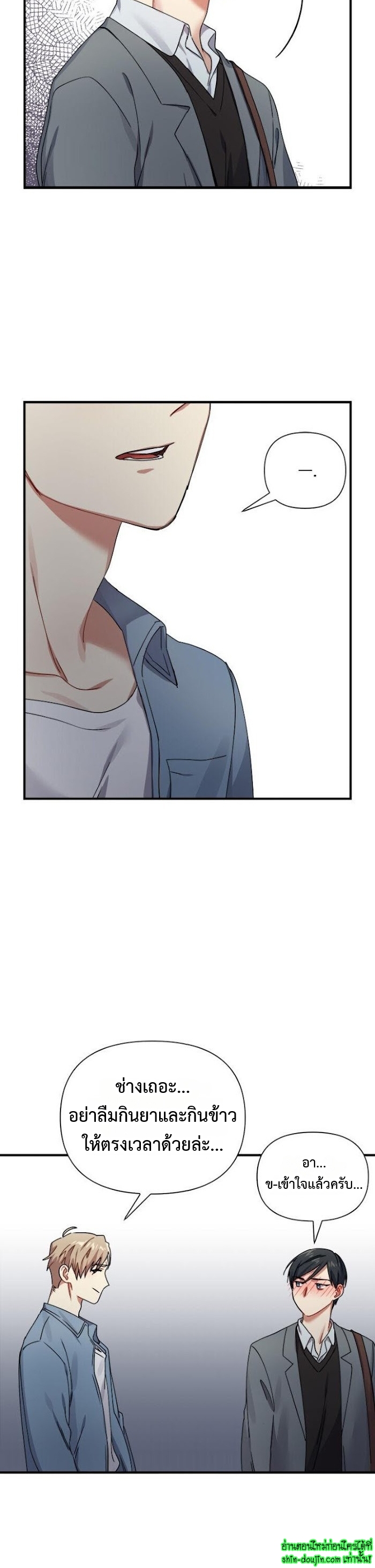 Tiger’s Wedding Day EP 11